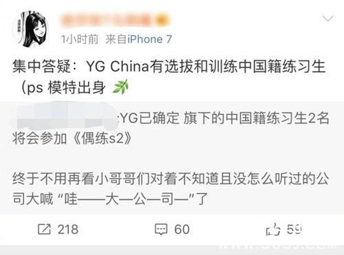 YG旗下两名中国籍练习生参加偶练2是真的吗？YG回应这样说的