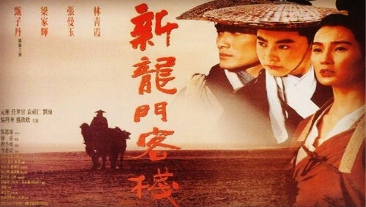 92版《新龙门客栈》编剧去世,生前为何不认可徐克改动 新888真人平台