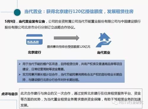 5月长租月报:全国首单公共人才租赁住房REITs获批