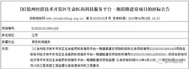 徐州城东又有两村要拆！300亿大项目即将启动，未来最有潜力地方