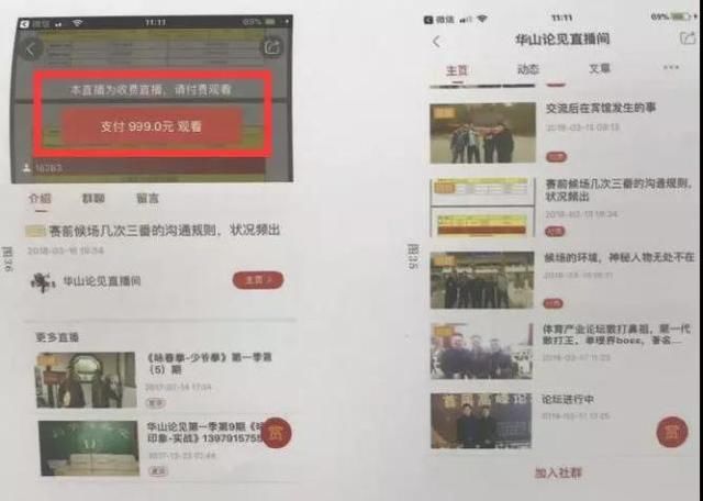 咏春哼哈二将被揍还成被告！私录并收费播放被徐晓冬方索赔30万