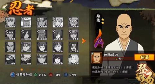 火影手游地陆为什么不出了