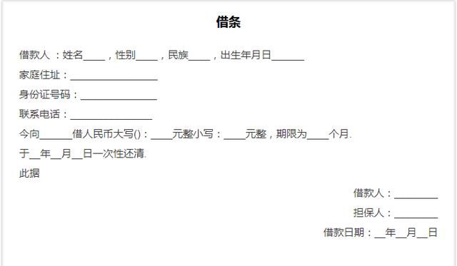 2017,法律规定,以下几种借条无效,债主需要注意