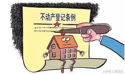 关注!威海所有农村有房人:农村不动产登记开始