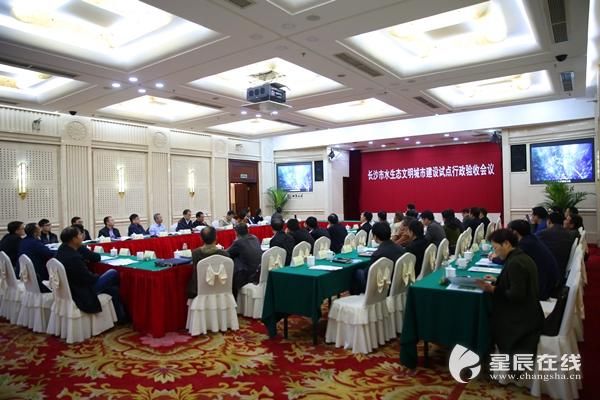 长沙顺利通过验收 成为全国首批水生态文明城