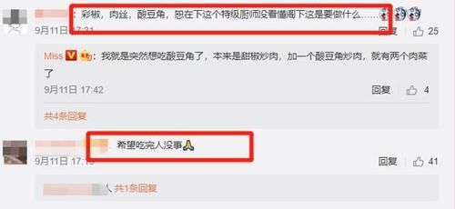 Miss大秀厨艺，粉丝却不相信她的厨艺？成品后网友流出口水