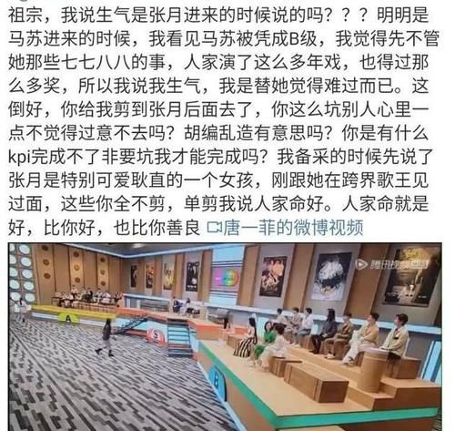 《演员请就位》话题不断，唐一菲怒斥节目组，温峥嵘演技被质疑