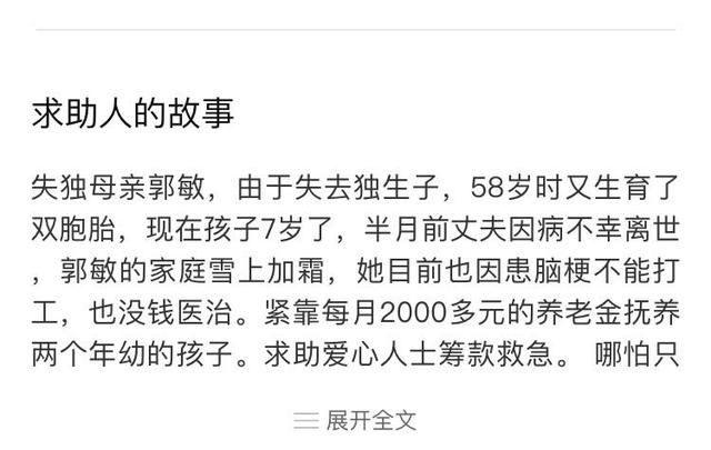 高龄生育有多难?56岁生下龙凤胎，丈夫去世后她生活陷入困顿