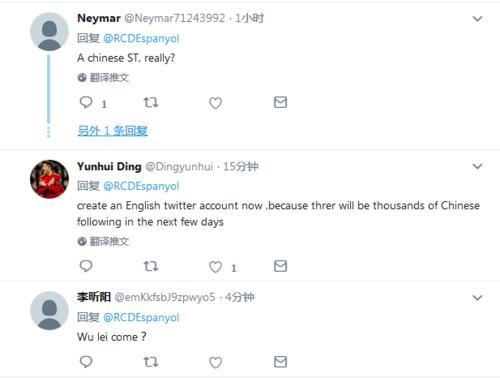 球迷攻占西甲队社交账号:是不是武磊?啥时候宣
