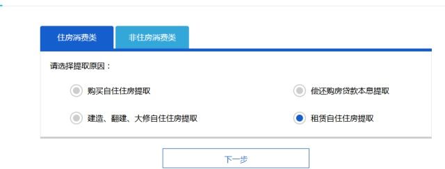 中介代提公积金 手续费5个点 杭州公积金中心:不要相信!