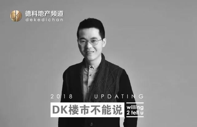 怎么看待深圳后花园严查一次性买3套？DK楼市不能说No.136