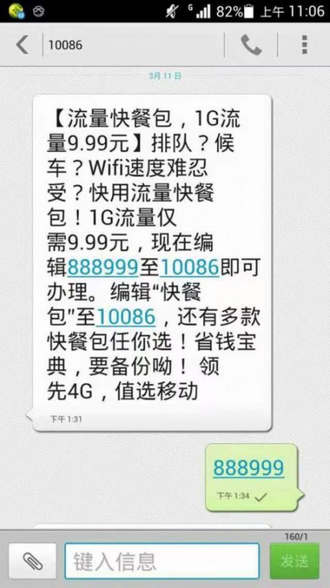 执行异议申请书