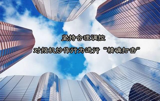 重大信号！楼市调控转向三四线城市