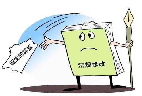 试用期辞退员工