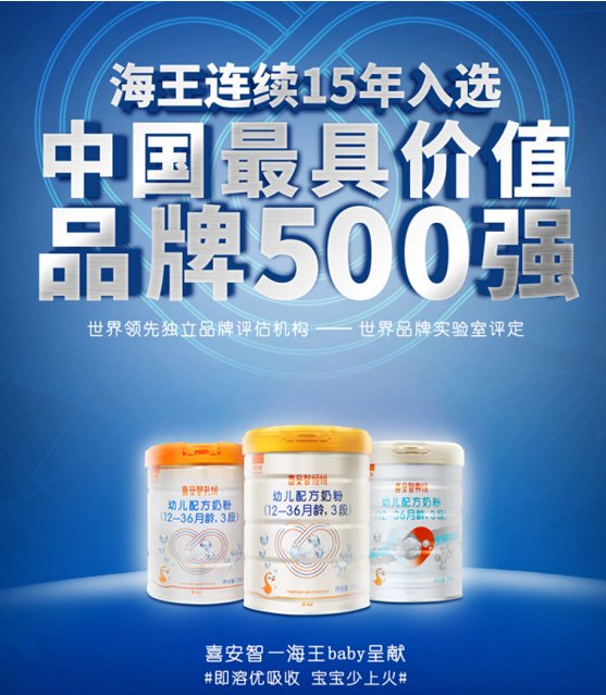 进口婴儿奶粉排名_进口奶粉品牌十大排名(2)