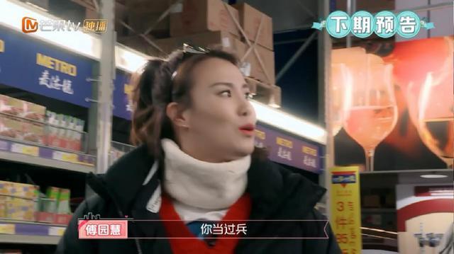 《女儿们的恋爱》傅园慧遇到理想型,感叹自己