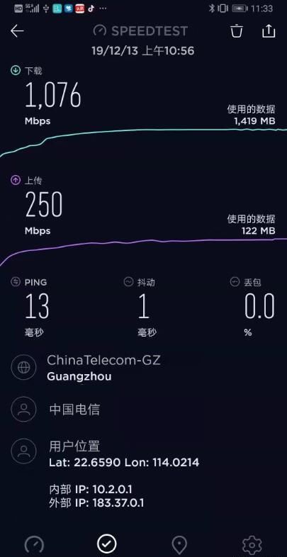 中国电信首次开通5g