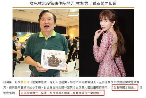 林志玲手术后首露面，与朋友聚会气色红润，脸胖了好几圈