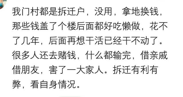 拆迁真的可以“一夜暴富”吗？说说那些拆迁户都过着怎样的生活？