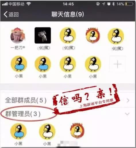 微信可双向删好友了？多个新功能越来越像QQ？微信官方辟谣