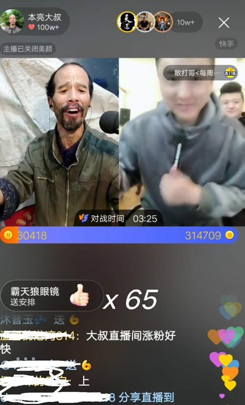 本亮大叔快手直播,大叔唱歌散打连麦PK伴舞,网