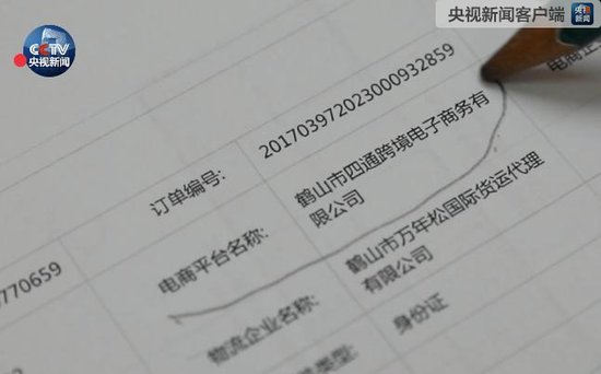 央视:谁偷了我的海淘额度 背后有怎样的黑色利