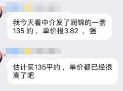 南京业主操盘房价，4家输了，只有这一家成了