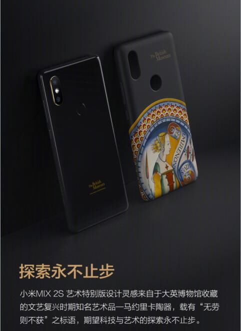 小米mix2s艺术特别版卖4299元,换壳贵300元你