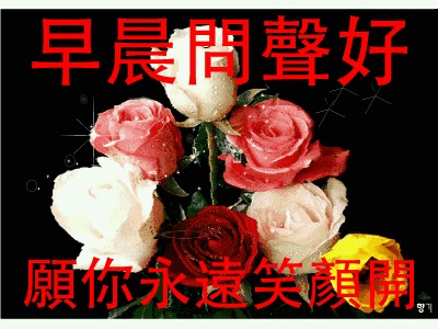 生意圈早安朋友,微信早上好动态大图隆表情图片包新的表情图片