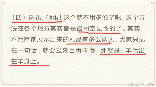 装修公司常用的4个骗钱手段，很多新业主们被卖了却还说好!