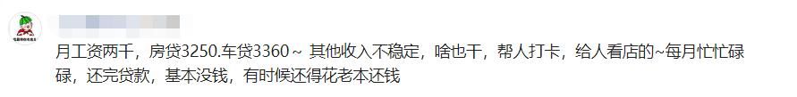 买房看着表面很风光，但背后的辛酸和苦楚又有多少人知道