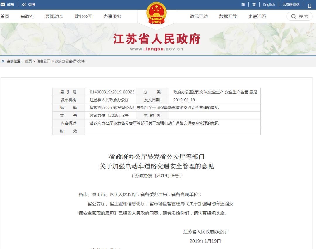 电动车新标准4月15日实行!涟水无牌电动车上牌