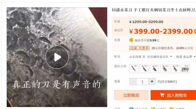 舌尖3推荐的3.6万锤打造的章丘铁锅比双立人便宜多少？