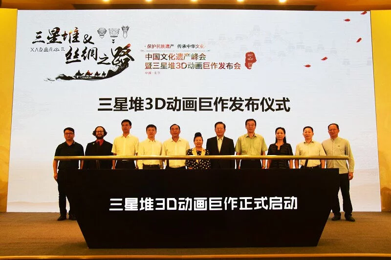 “三星堆丝绸之路”中国文化遗产峰会暨三星堆3D动画巨作发布会在京召开 - 三星堆玉器图文 - 三星堆玉器图文 “三星堆丝绸之路”中国文化遗产峰会暨三星堆3D动画巨作发布会在京召开 - 三星堆玉器图文 - 三星堆玉器图文