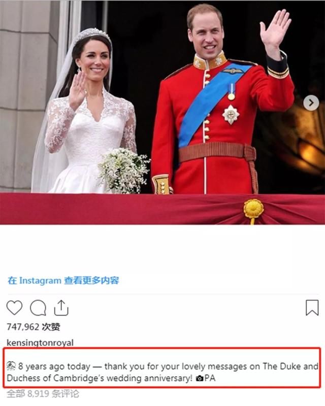 威廉和凯特结婚8年,庆祝纪念日方式很用心,但
