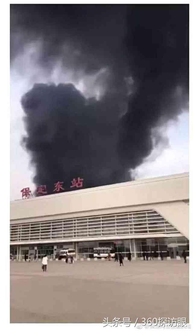 网传保定东站起火实为附近大棚起火 请勿信谣 传谣