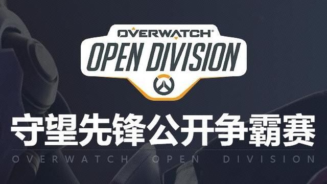 OWOD瑞士轮海选赛制探讨：开放全分段报名是一个很差的主意