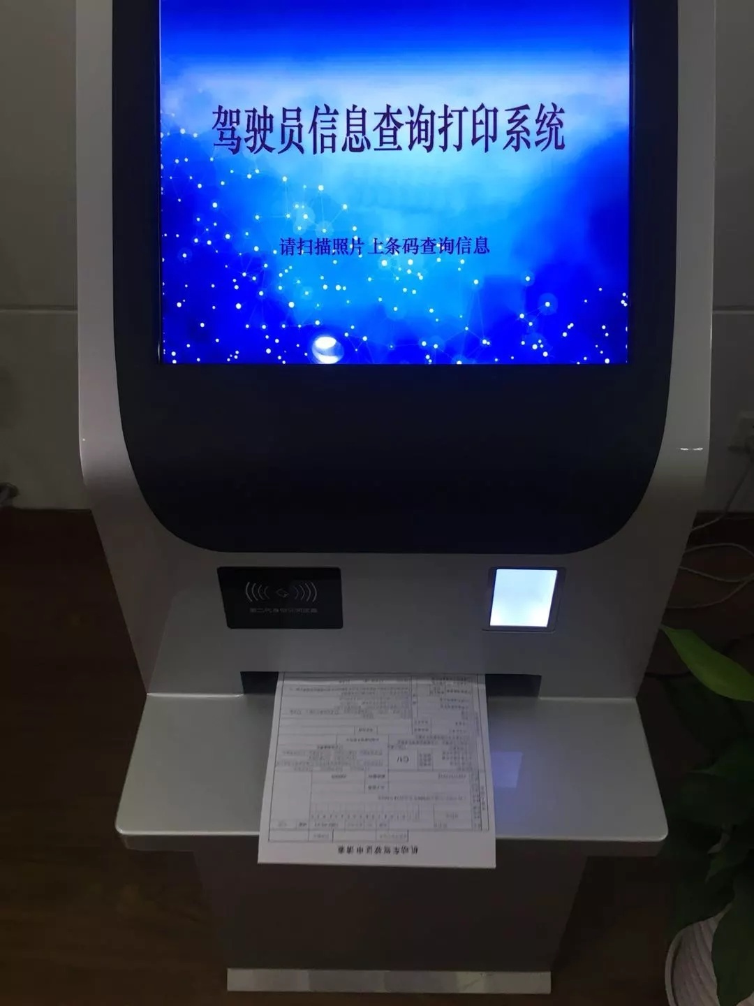 在医院体检后可直接申领驾照!沪后天起推出11