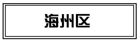 房价要跌？连云港500所小区房价新鲜出炉！你家房子值多少钱？