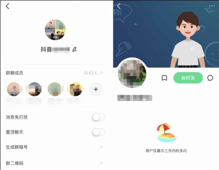 抖音红包自动抢