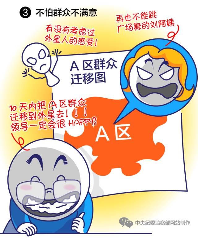 中纪委这51张漫画，简直入木三分!