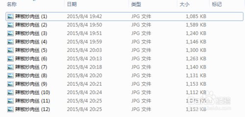 怎样批量修改电脑文件的名称 听语音