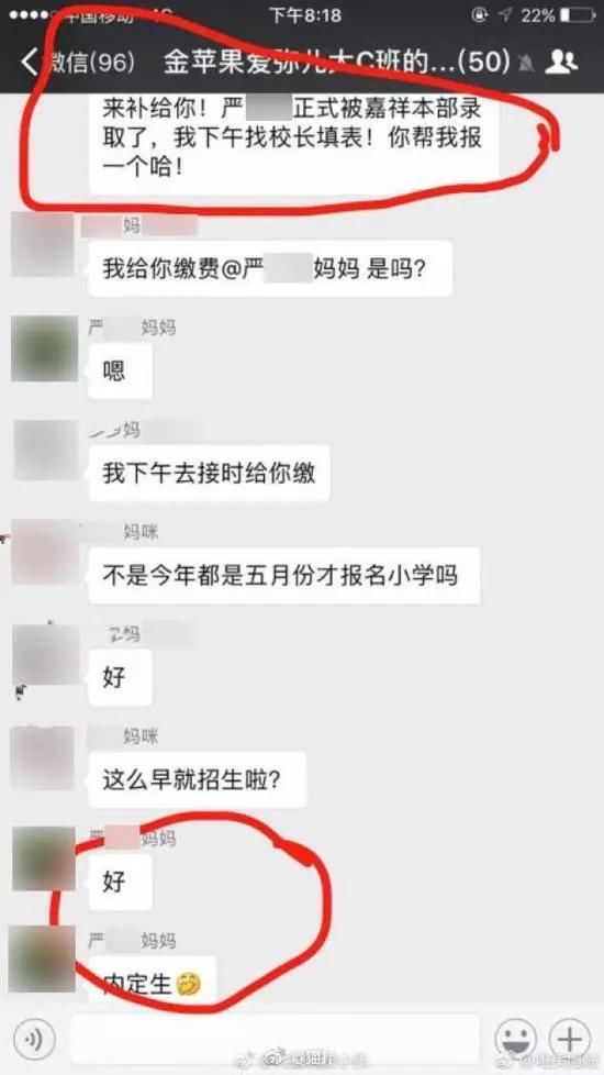 严书记称前妻出轨已离婚 网友：离婚5年何来3岁儿子