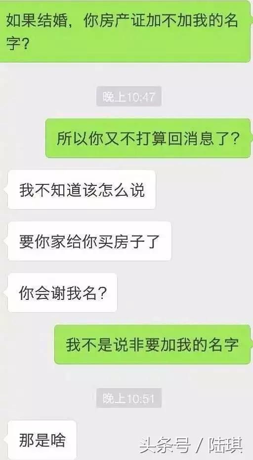 结婚买房拒加女方名字：越没安全感的男人，越现实，越自私