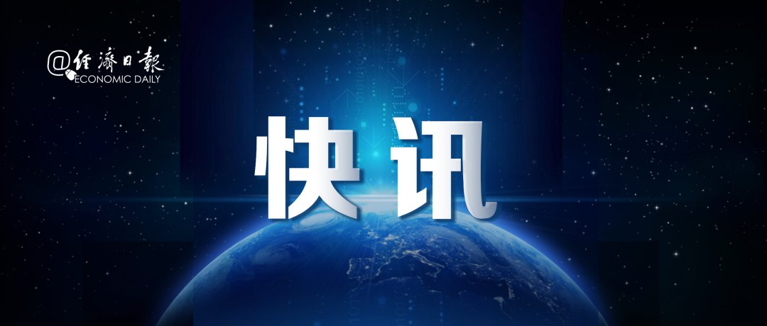 江苏省原副省长缪瑞林严重违纪违法被双开