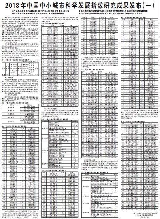 过去五年 广东经济综合实力 总量连续(2)