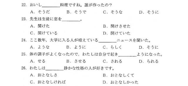 高考日语能报什么大学