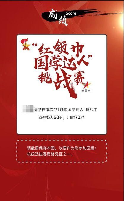 报名2018年雏鹰杯 红领巾国学达人挑战赛 等你