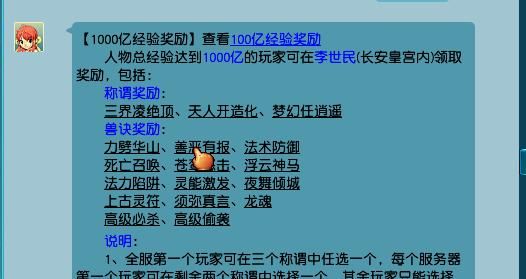 梦幻谛听新技能观照万象