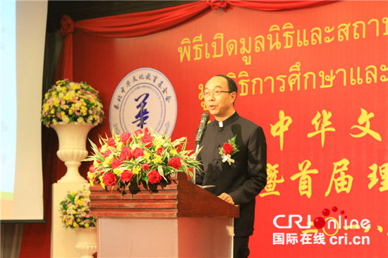 泰北中华文化教育基金会成立 困难华校教学条